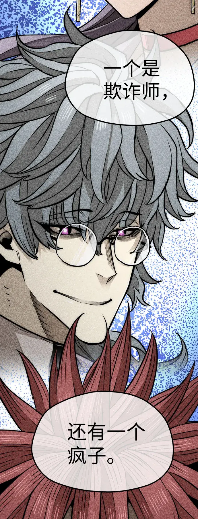 漫画《天魔育成》第35话第33张图