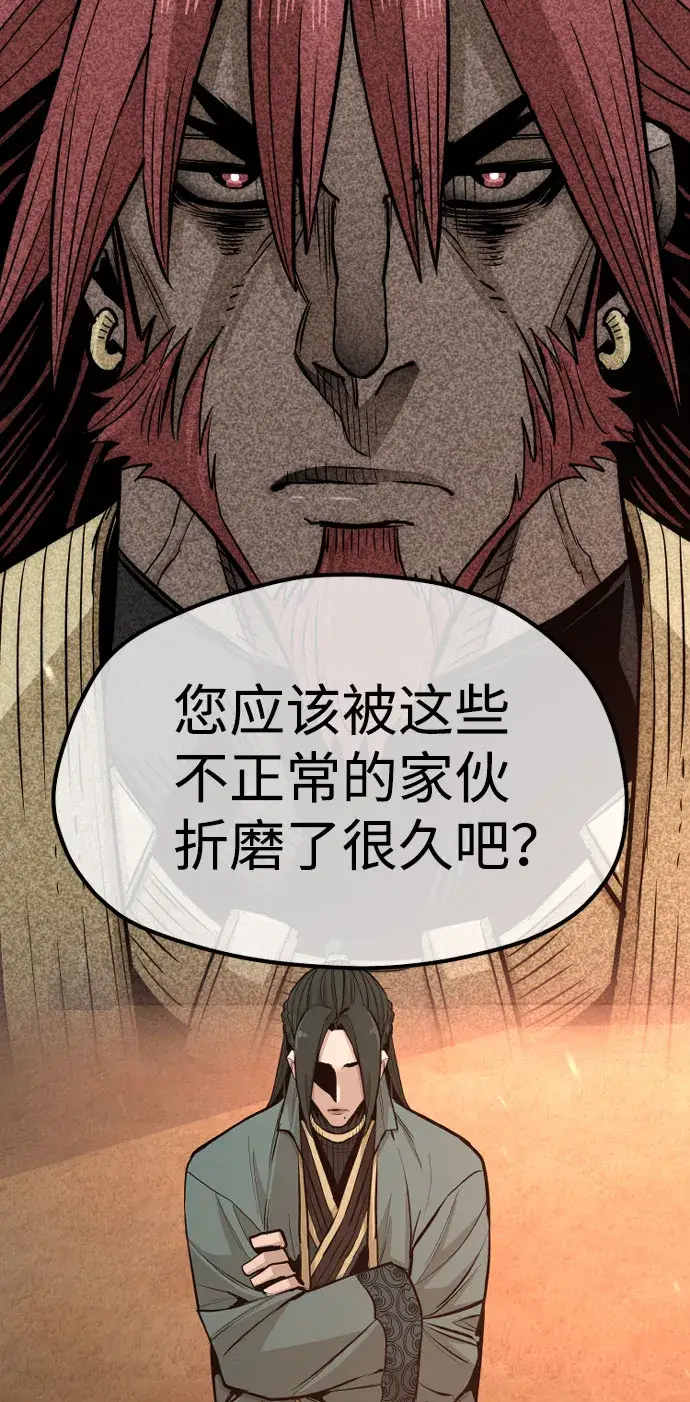 漫画《天魔育成》第35话第34张图