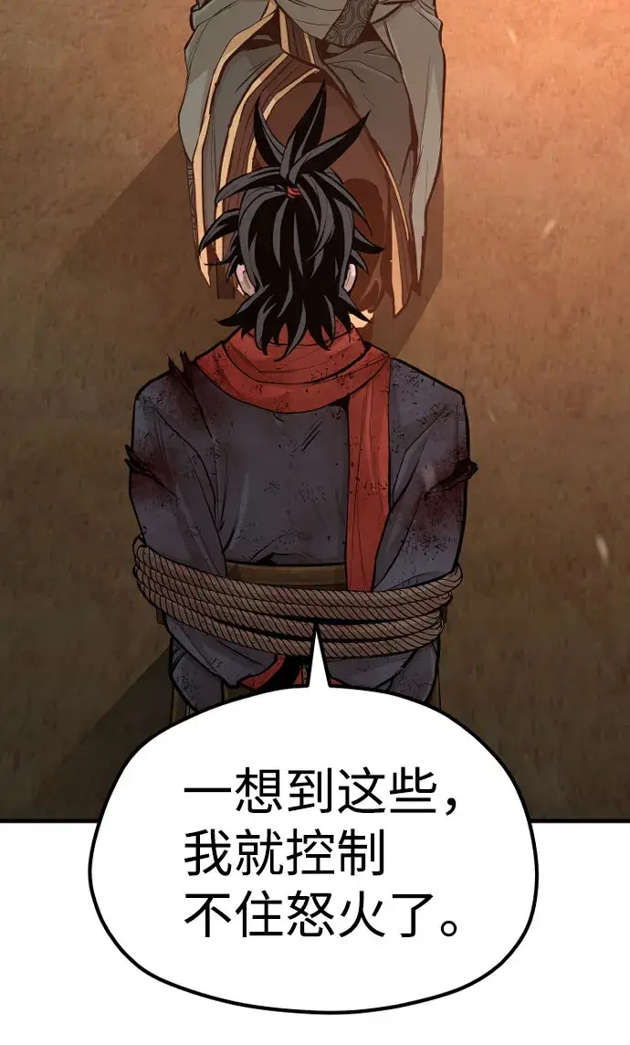 漫画《天魔育成》第35话第35张图