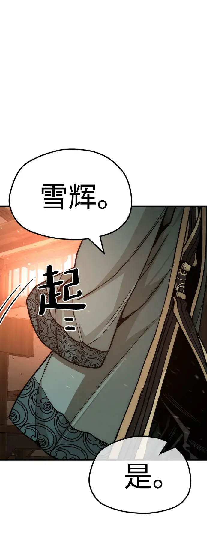 漫画《天魔育成》第35话第40张图