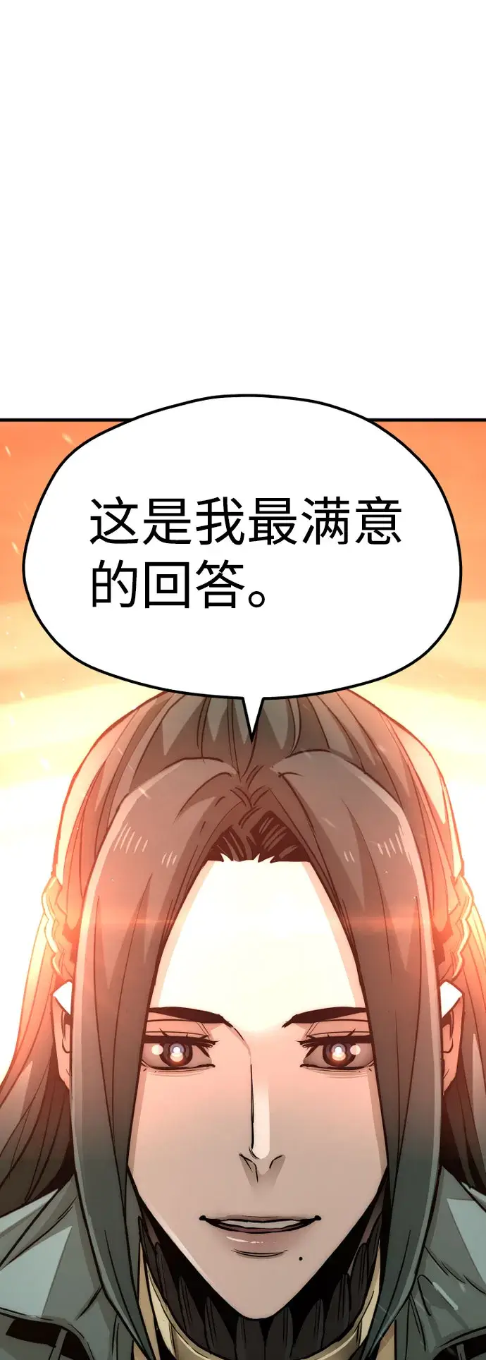 漫画《天魔育成》第35话第43张图