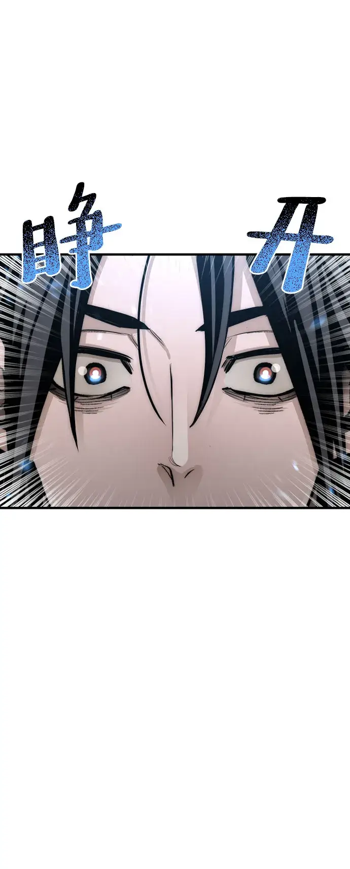漫画《天魔育成》第35话第48张图