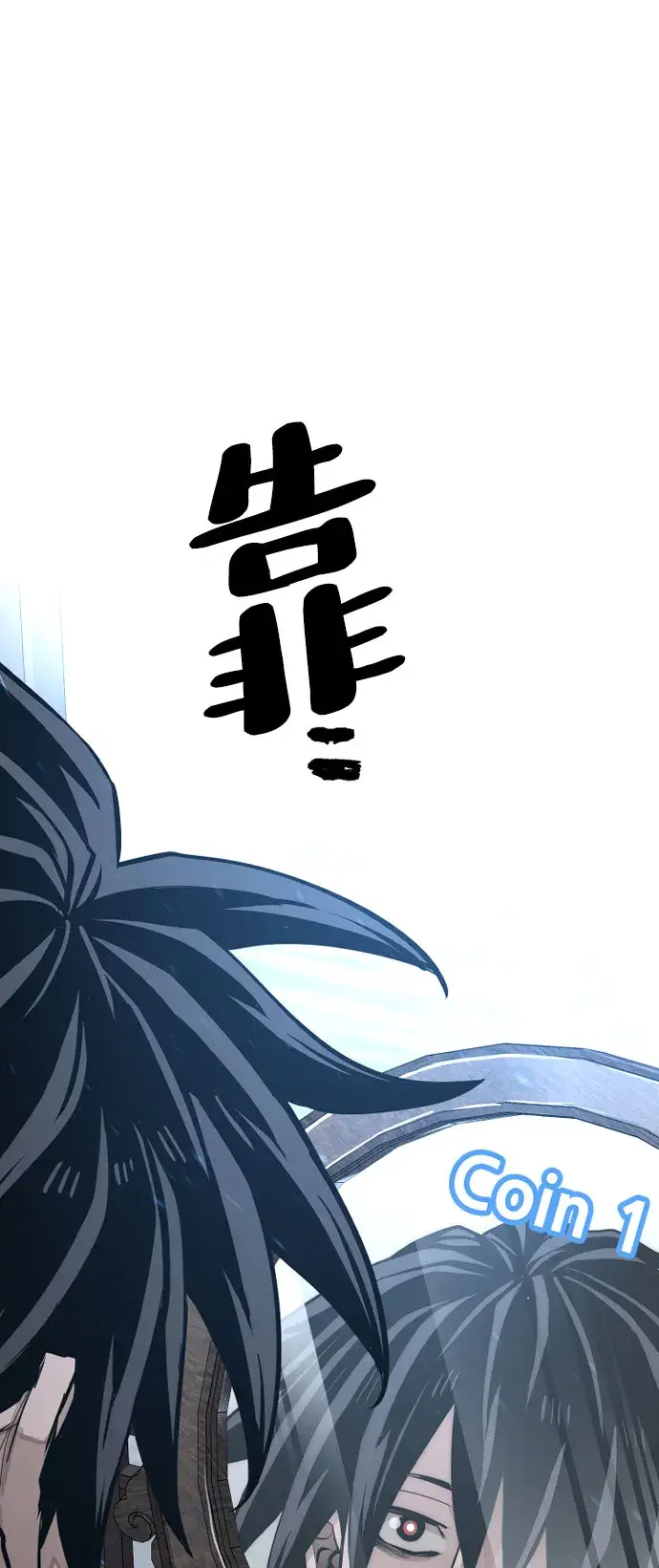 漫画《天魔育成》第35话第57张图