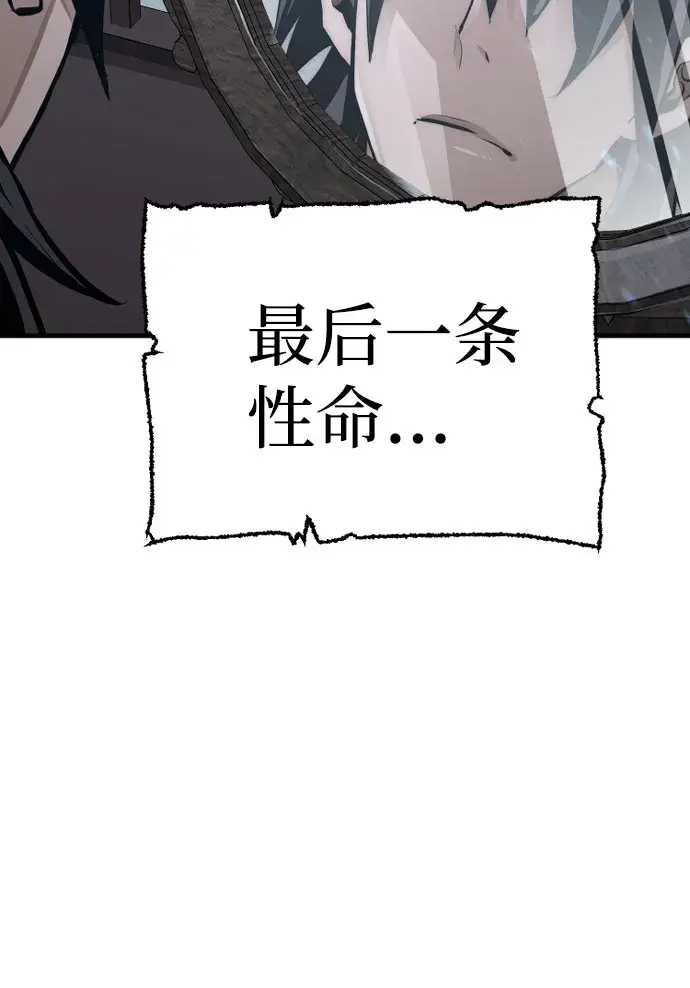 漫画《天魔育成》第35话第58张图