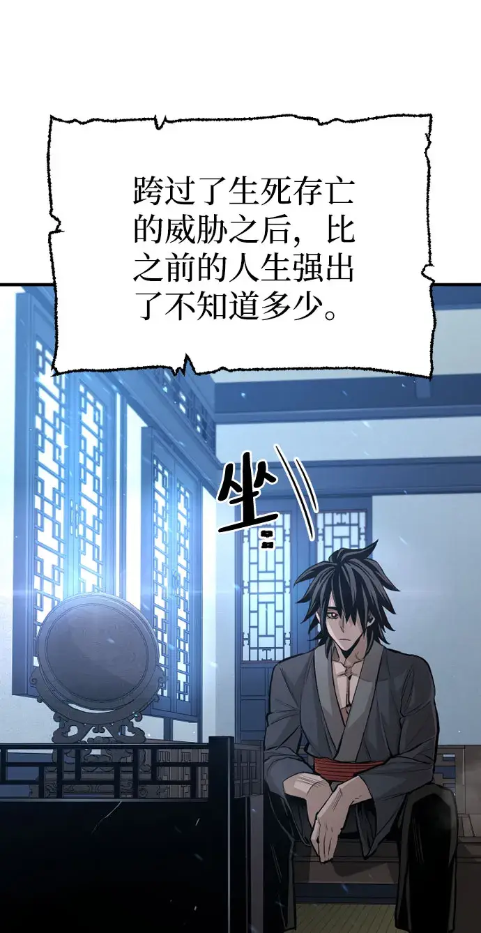 漫画《天魔育成》第35话第59张图
