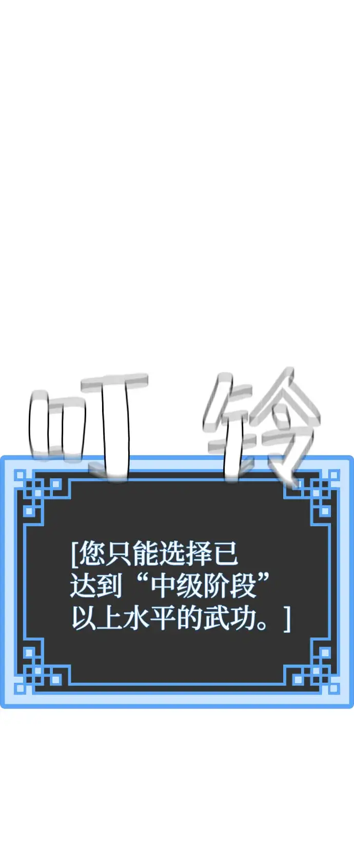 漫画《天魔育成》第35话第65张图