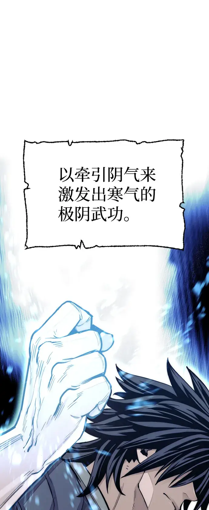漫画《天魔育成》第35话第79张图