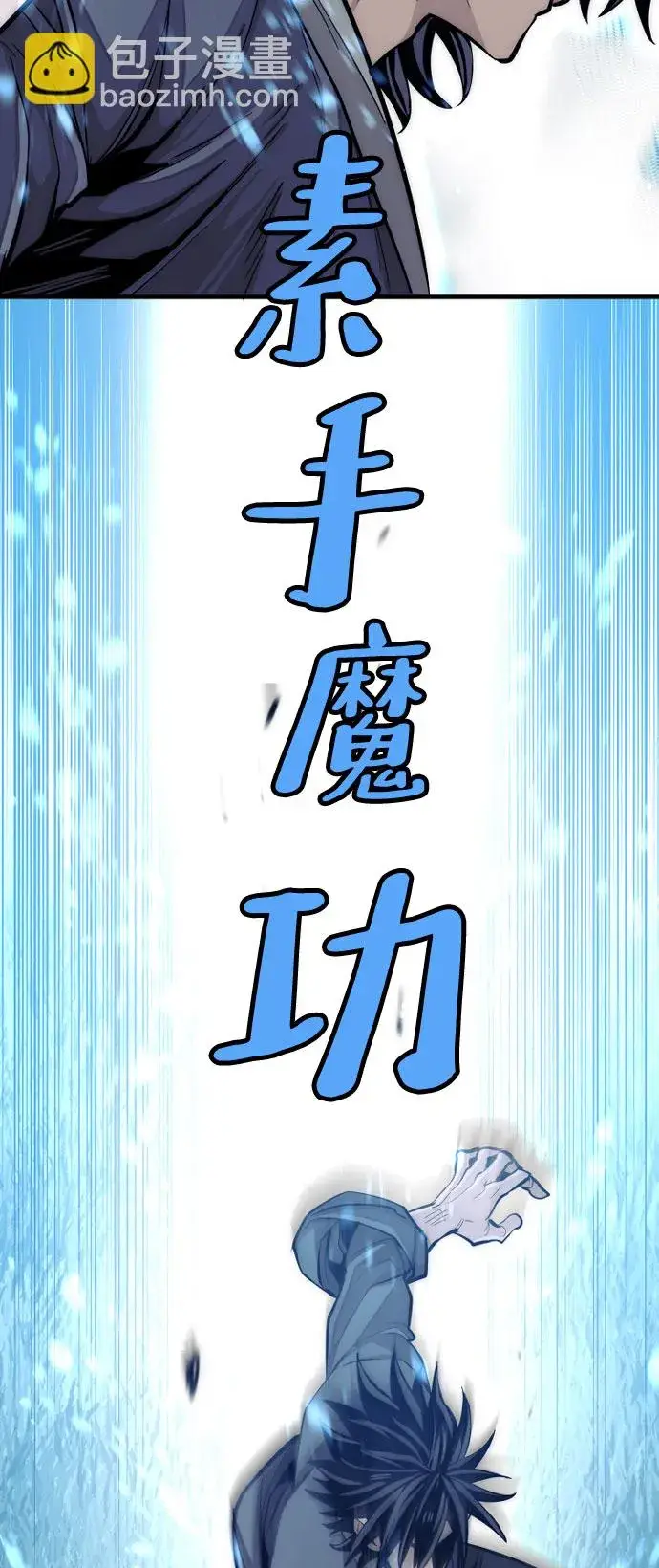 漫画《天魔育成》第35话第80张图