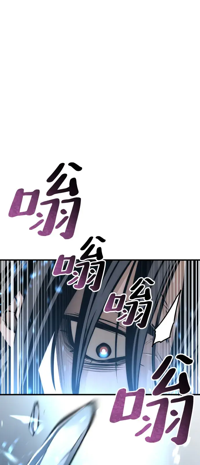 漫画《天魔育成》第35话第82张图