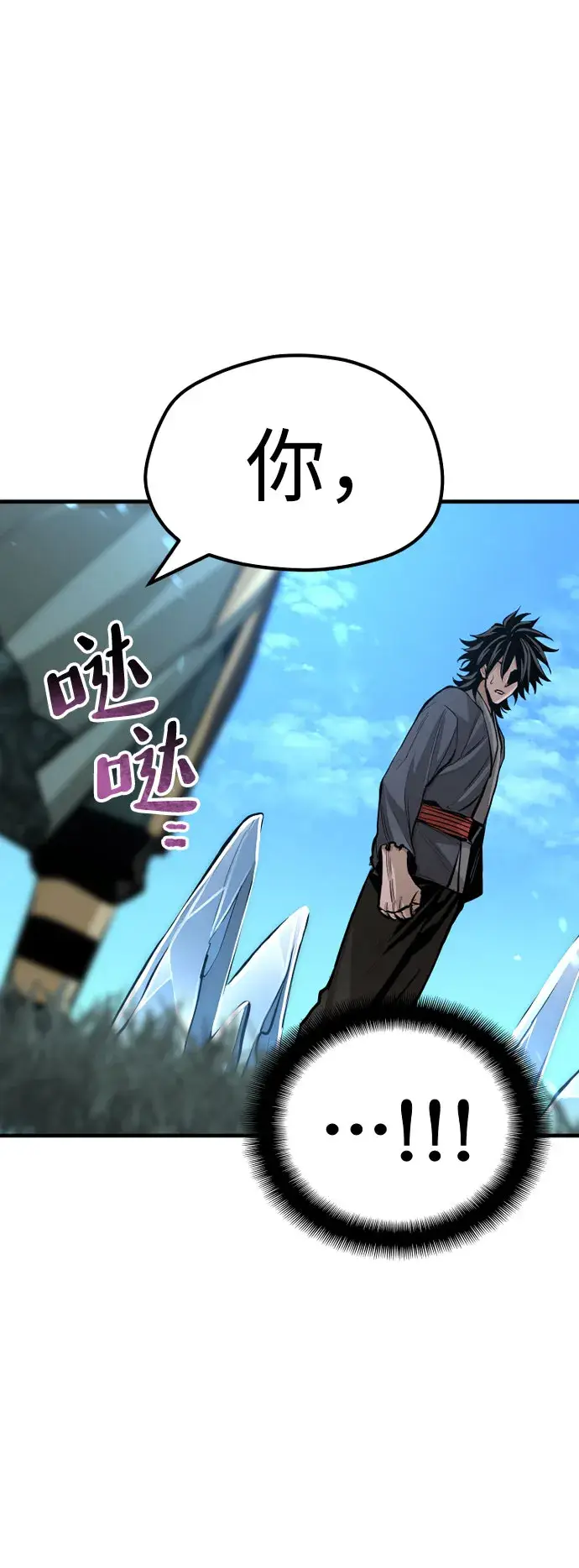 漫画《天魔育成》第35话第87张图
