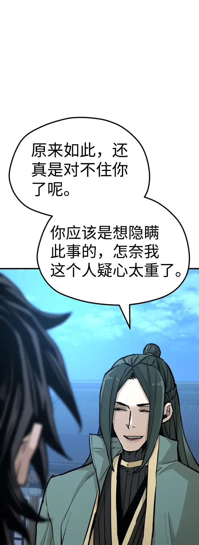 漫画《天魔育成》第35话第97张图