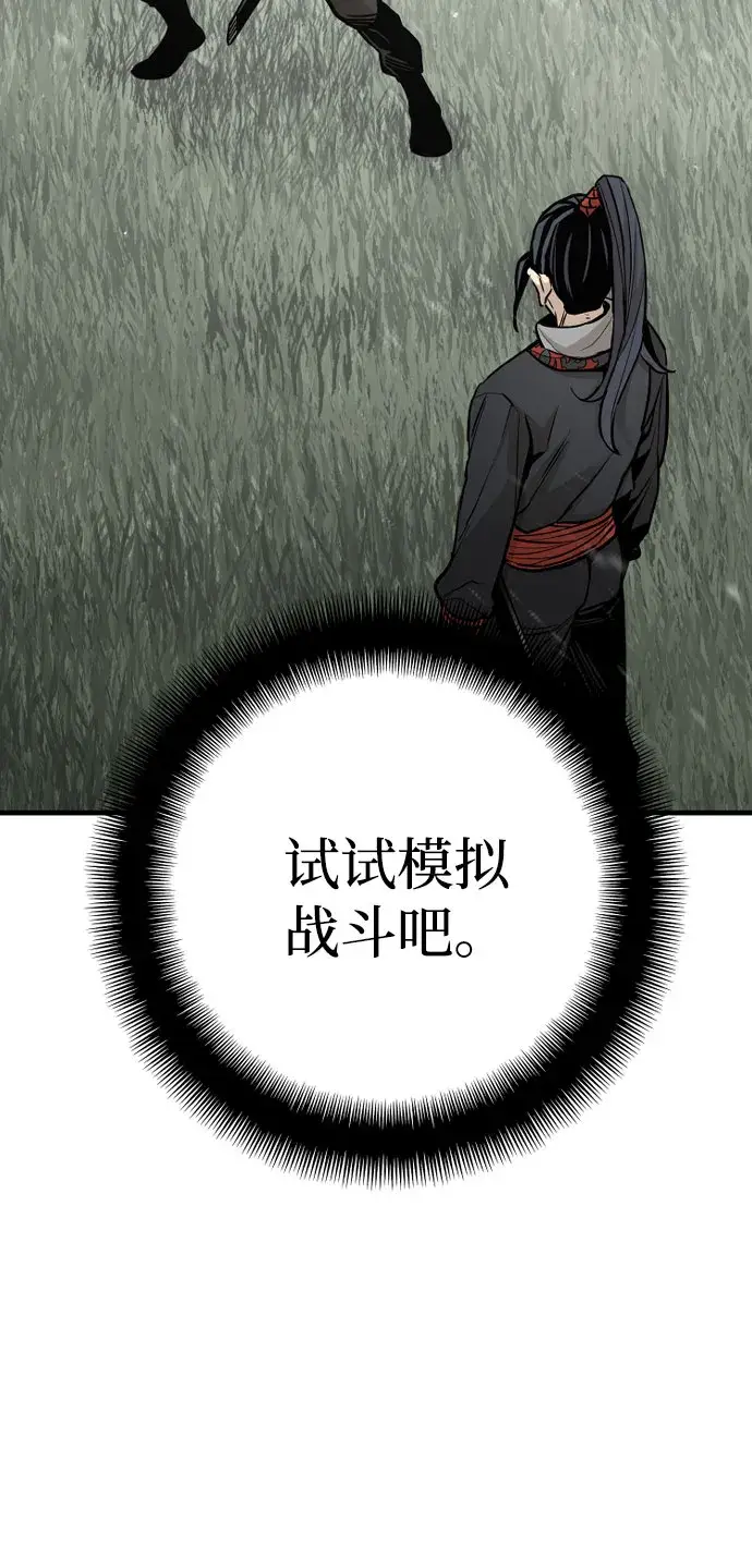 《天魔育成》第36话图104