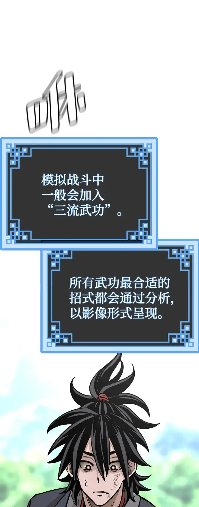 《天魔育成》第36话图106