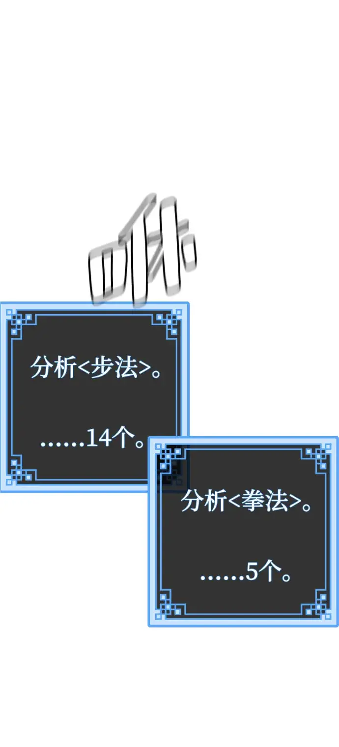 《天魔育成》第36话图108
