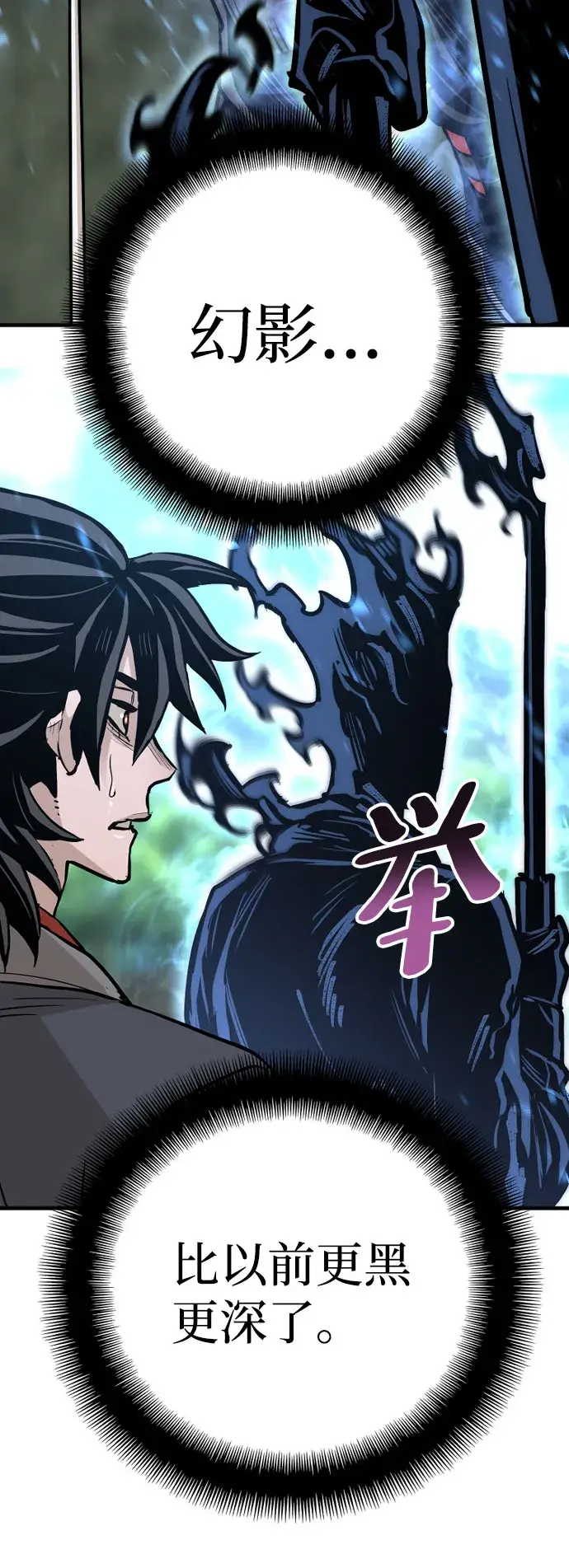 《天魔育成》第36话图114