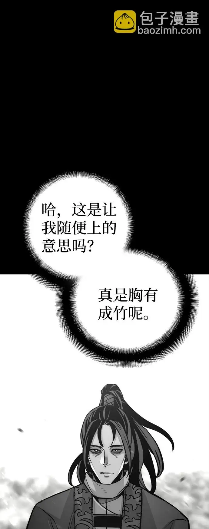 《天魔育成》第36话图12