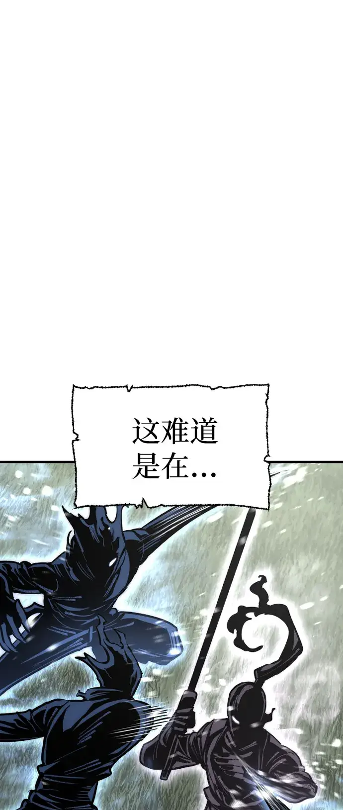 《天魔育成》第36话图125