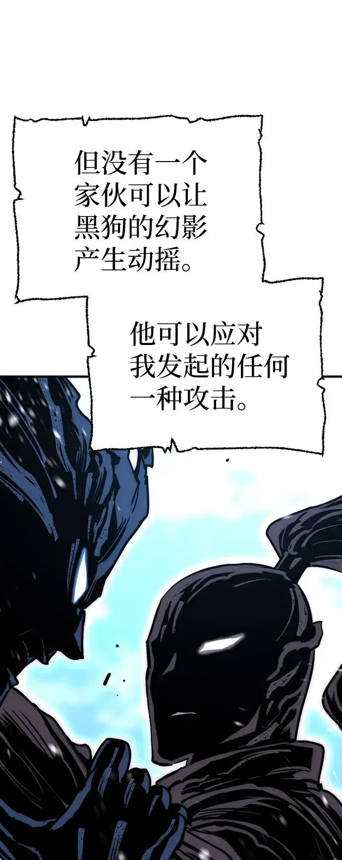 《天魔育成》第36话图127