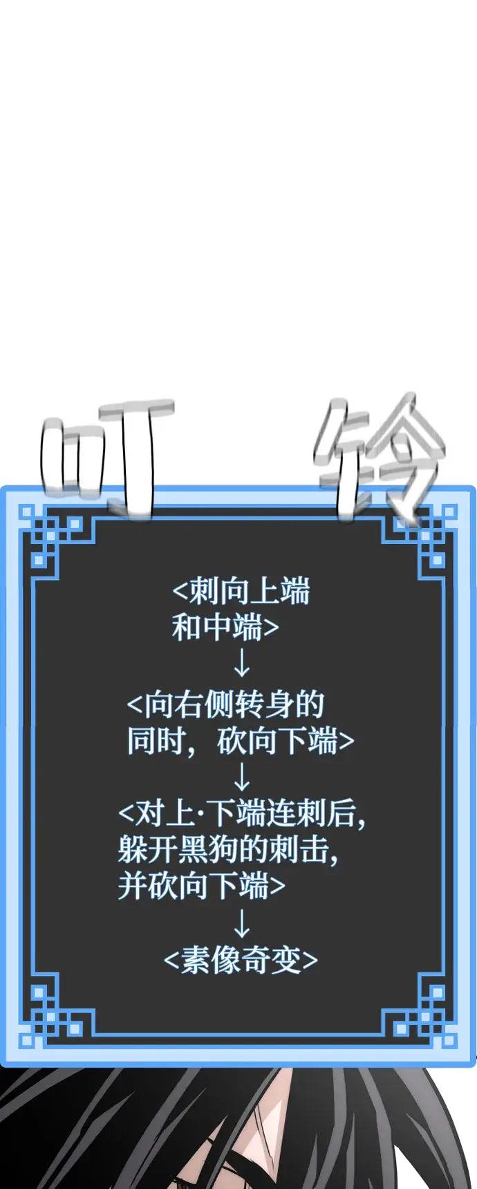 《天魔育成》第36话图132
