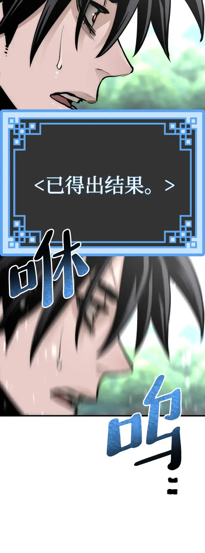 《天魔育成》第36话图133