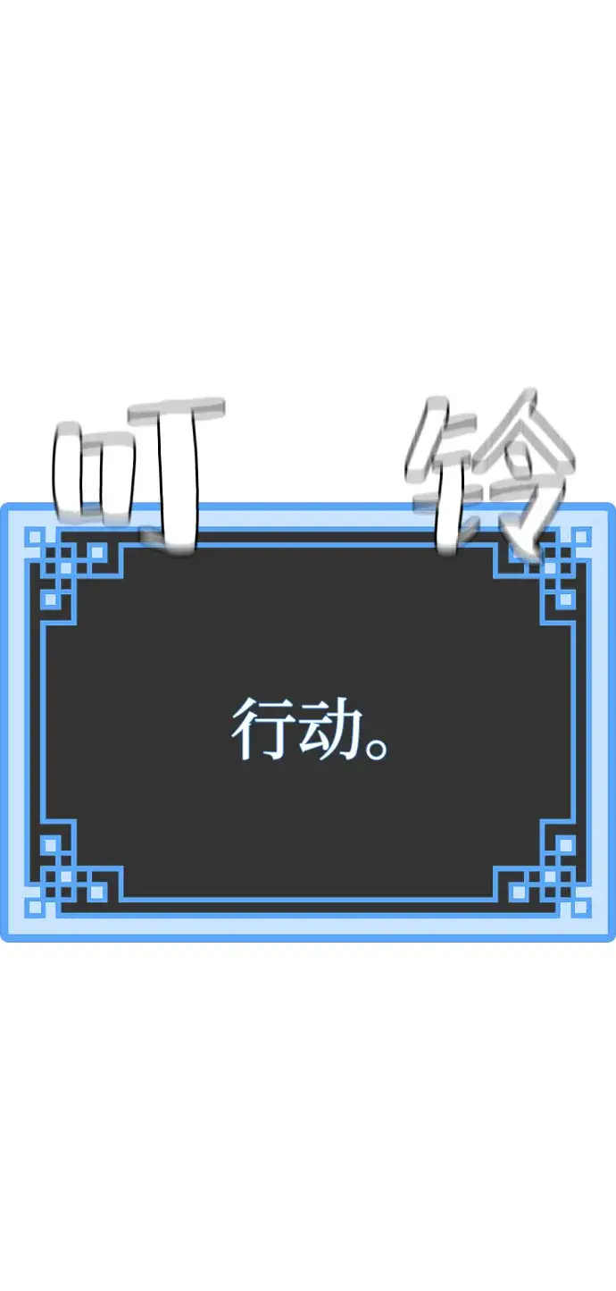 《天魔育成》第36话图134