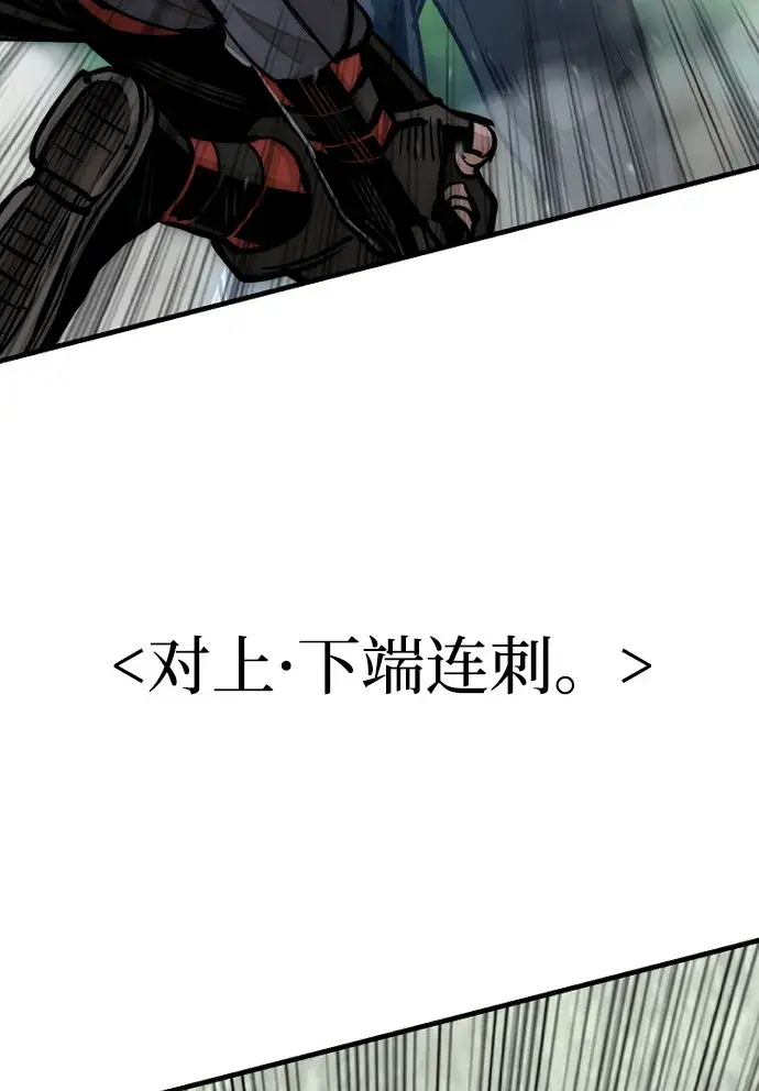 《天魔育成》第36话图138