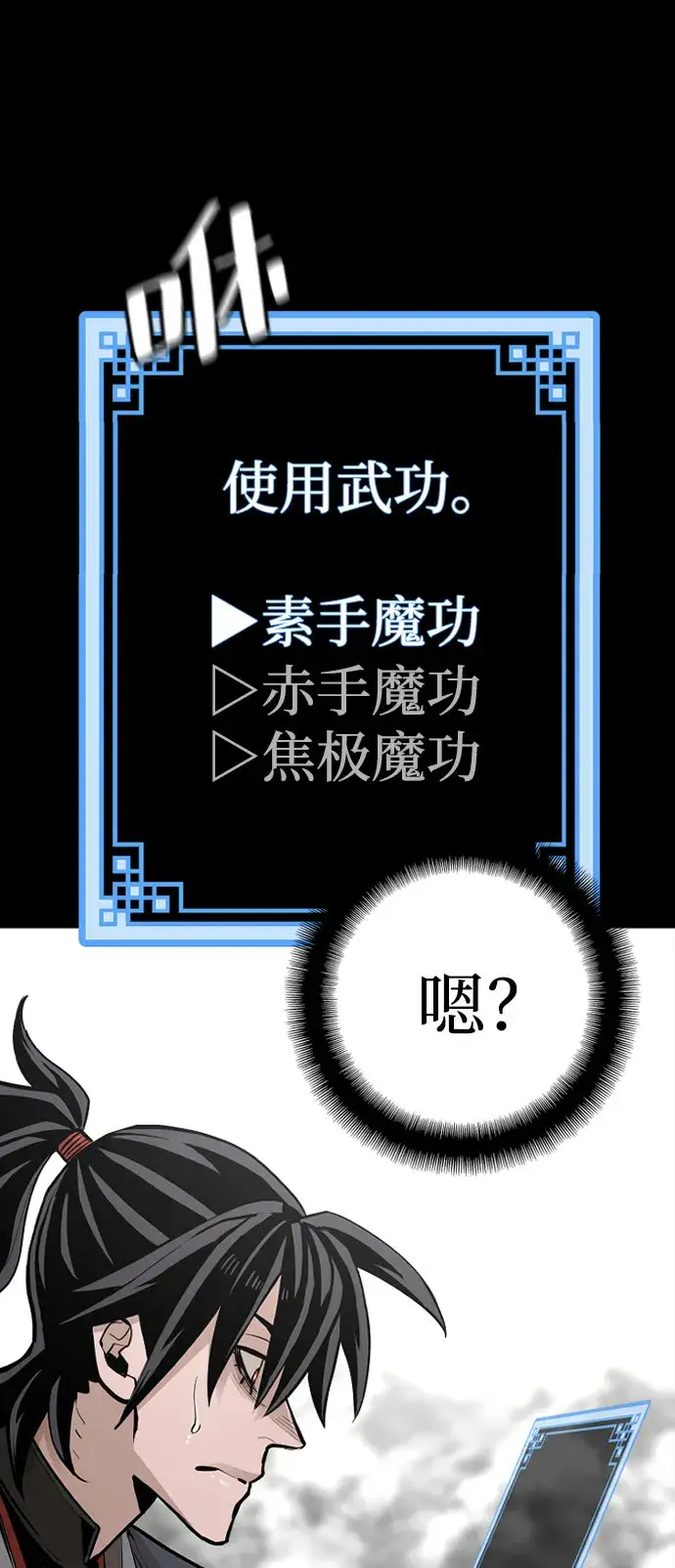 《天魔育成》第36话图14