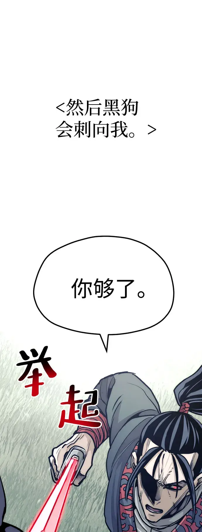 《天魔育成》第36话图141
