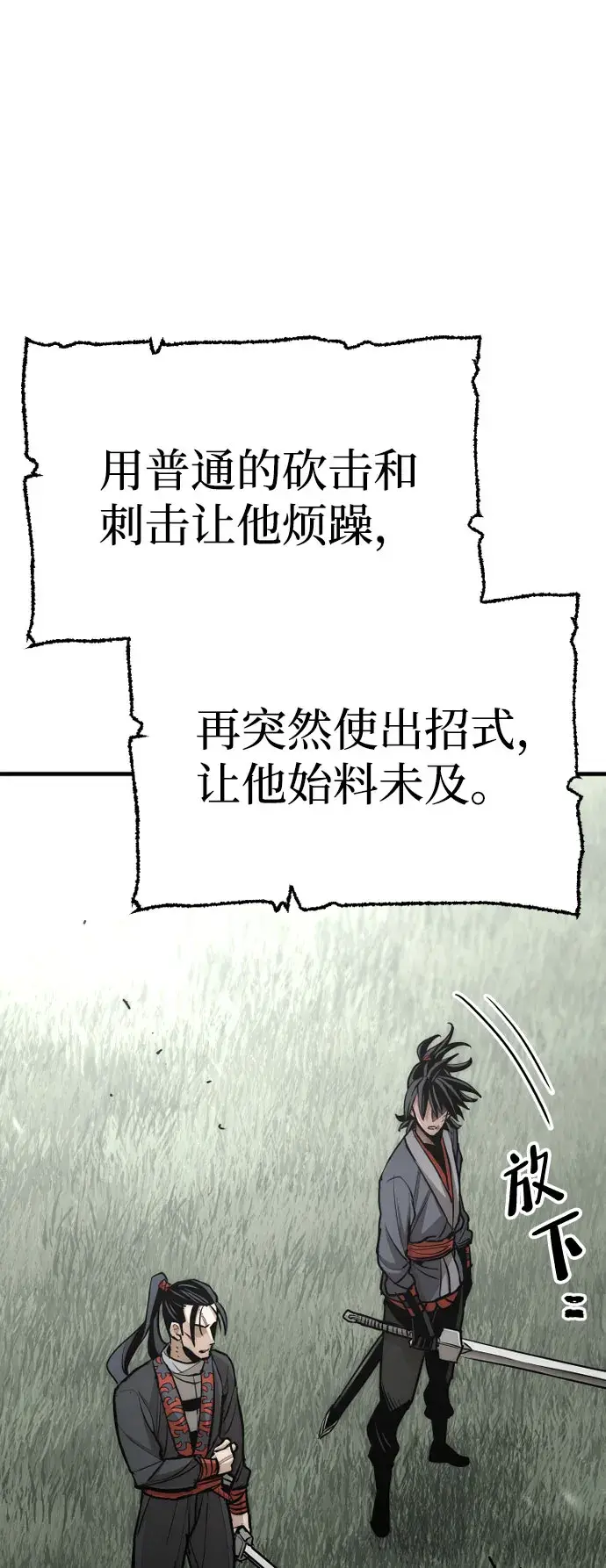 《天魔育成》第36话图148