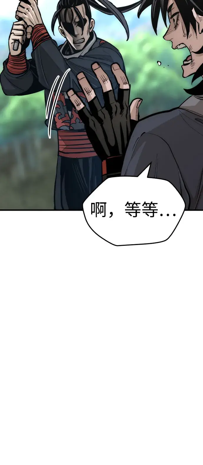《天魔育成》第36话图154