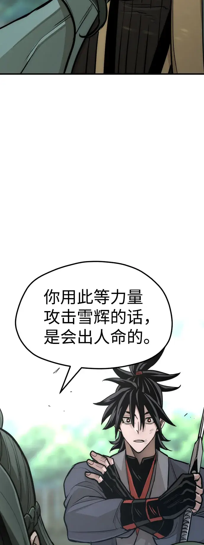 《天魔育成》第36话图163