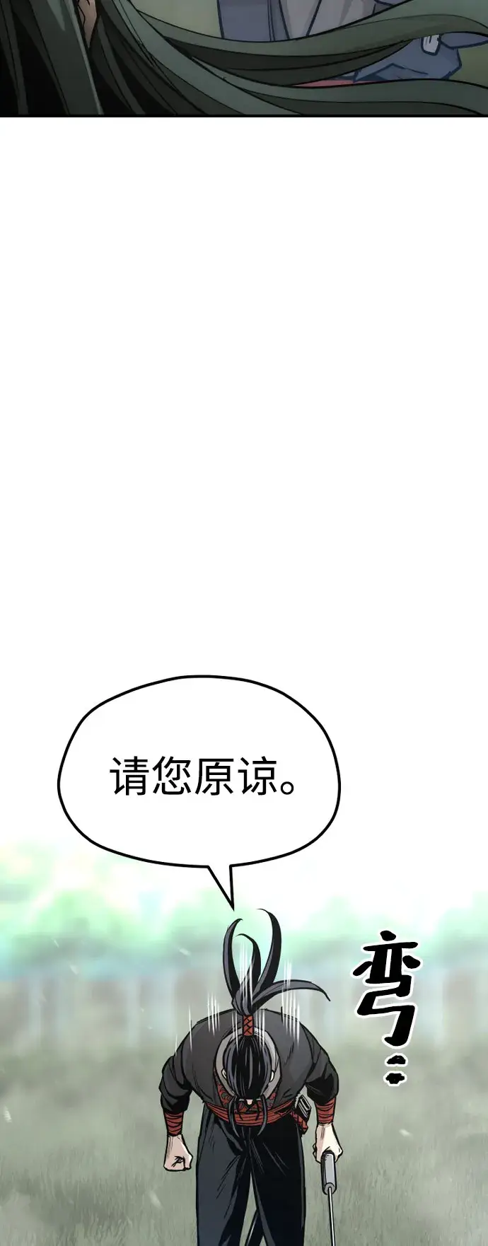 《天魔育成》第36话图164