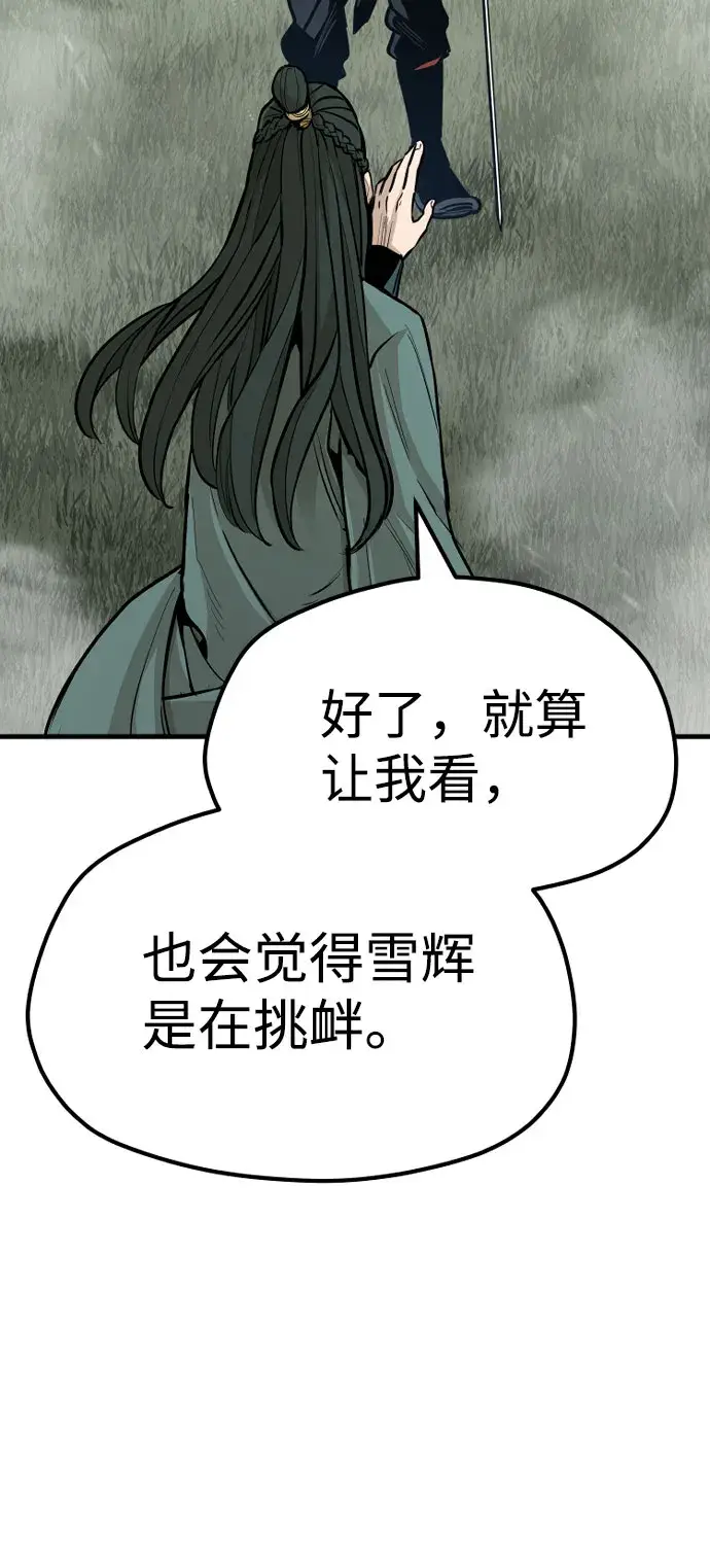 《天魔育成》第36话图165