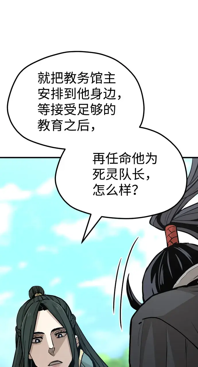 《天魔育成》第36话图168