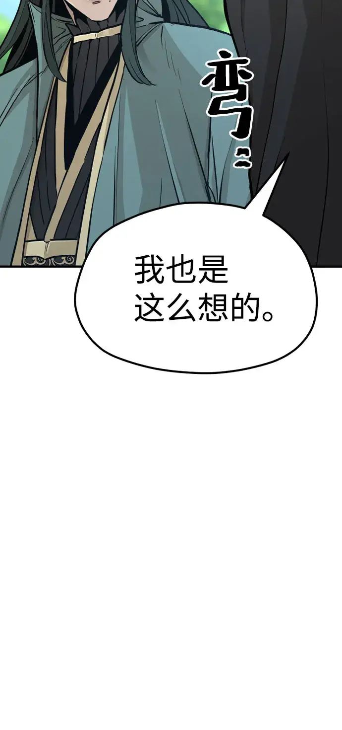《天魔育成》第36话图169