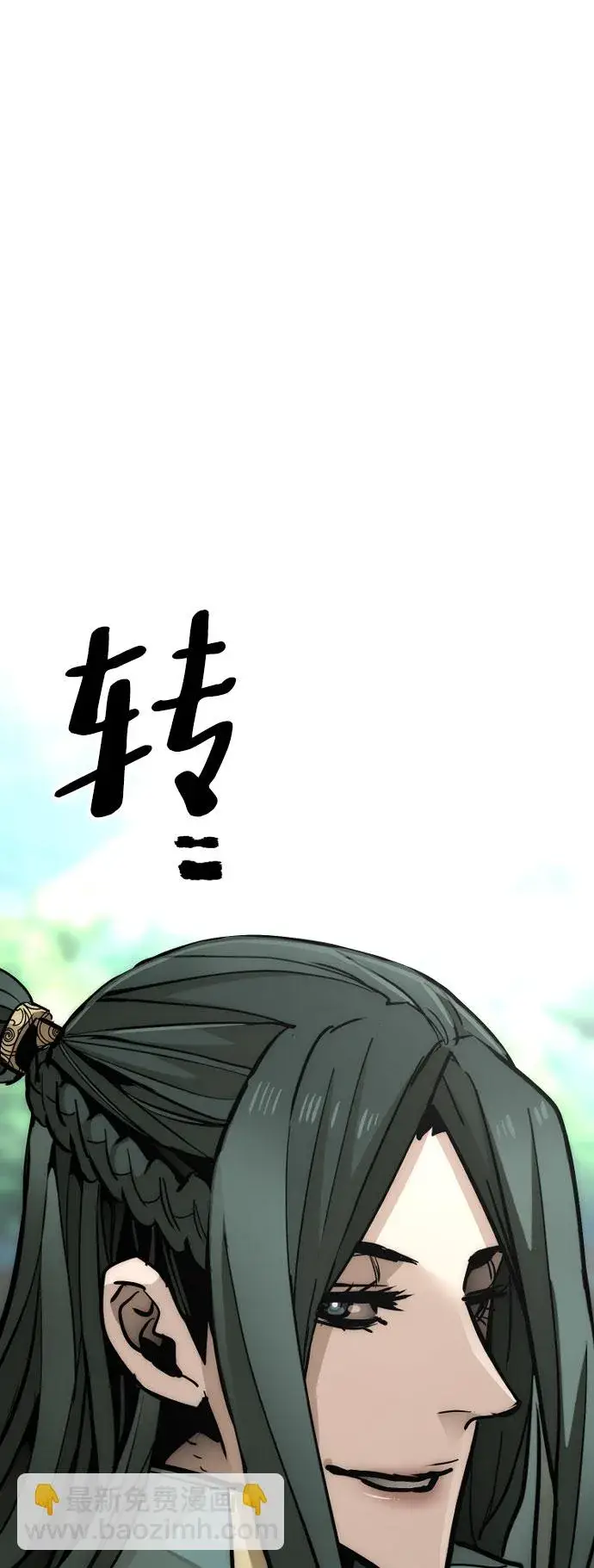 《天魔育成》第36话图171