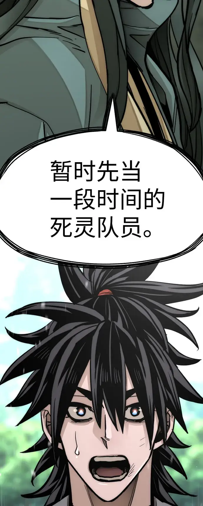 《天魔育成》第36话图172