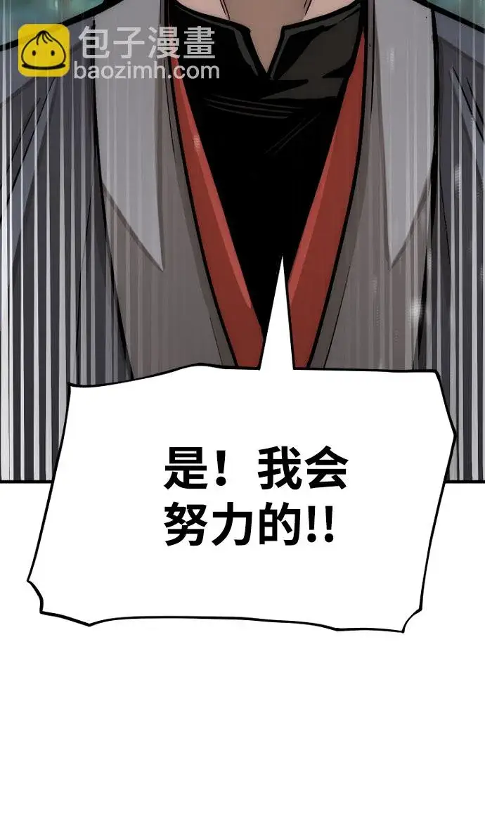 《天魔育成》第36话图173
