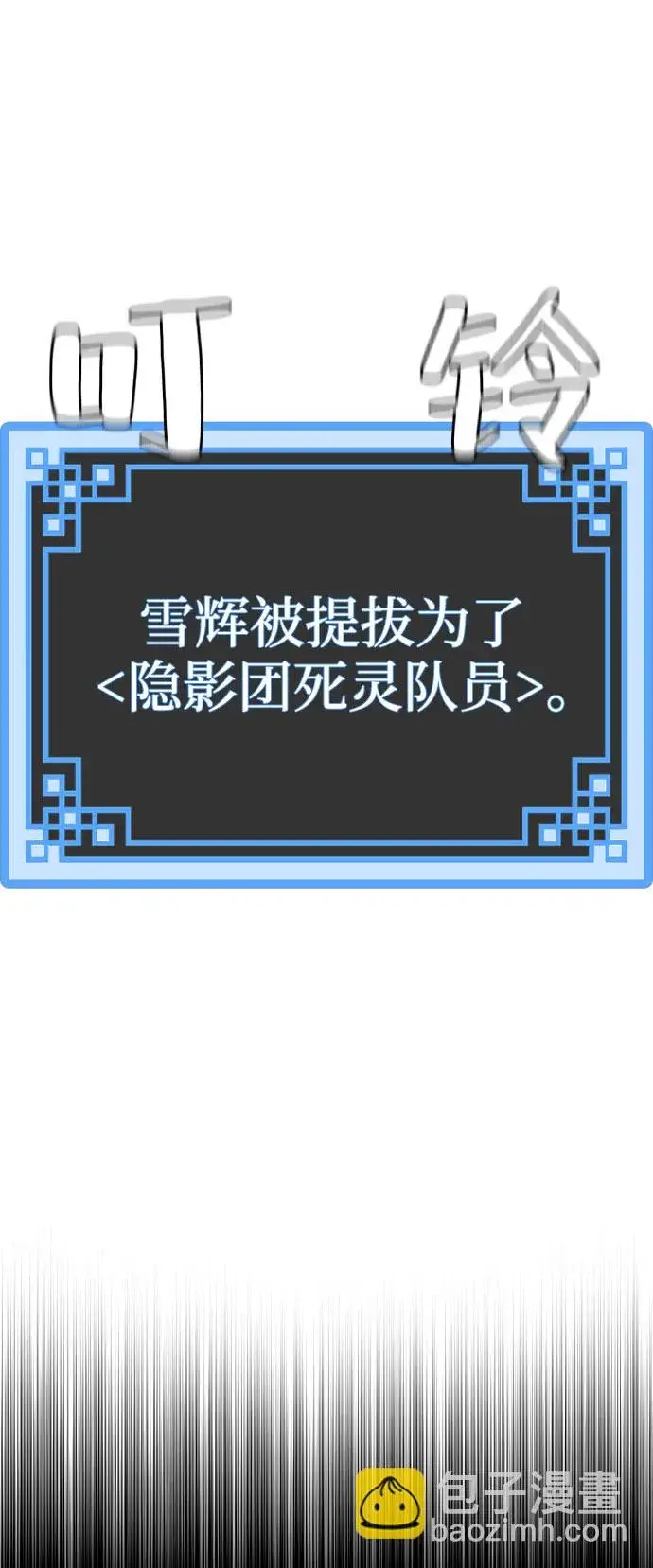 《天魔育成》第36话图174