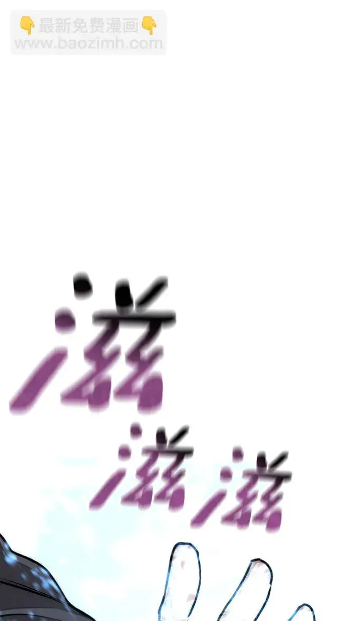 《天魔育成》第36话图20