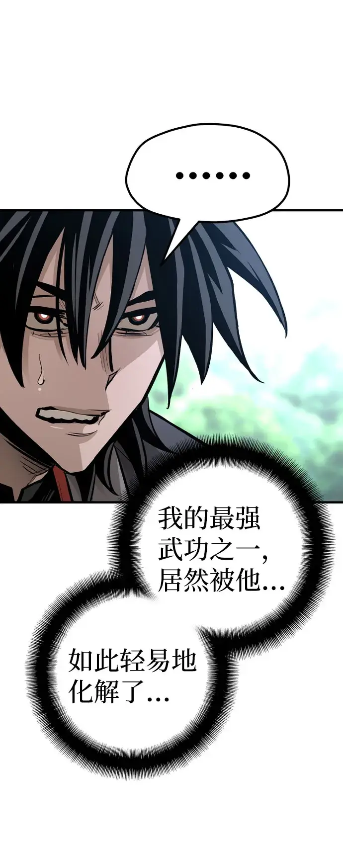 《天魔育成》第36话图29