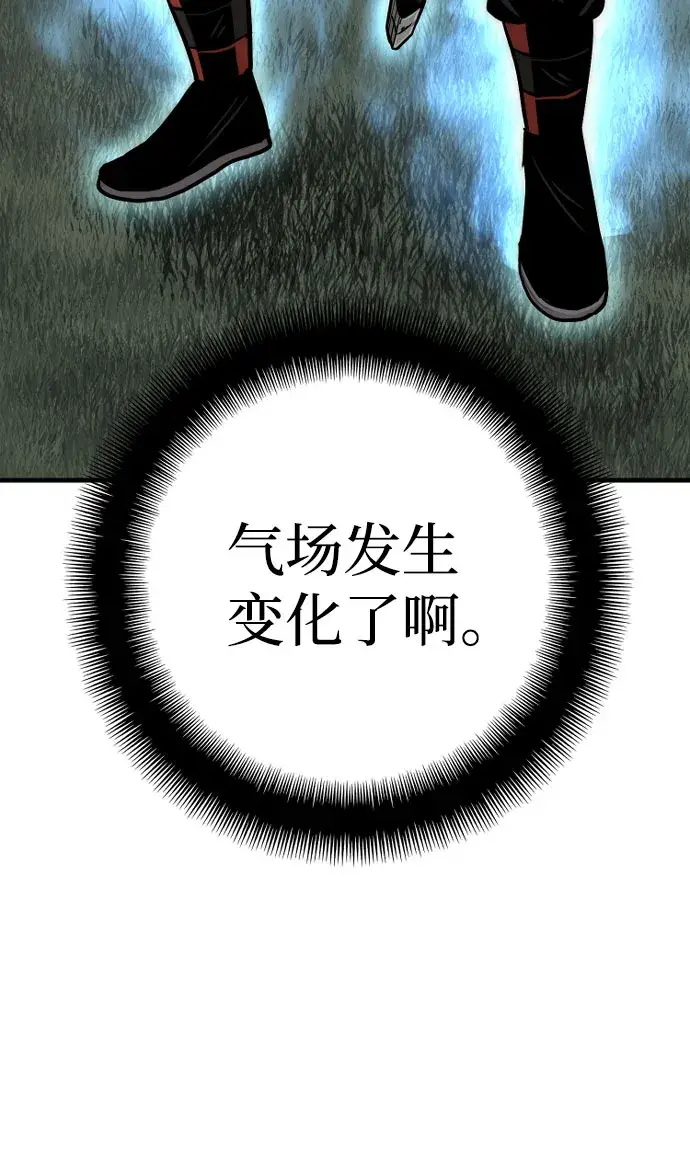 《天魔育成》第36话图50