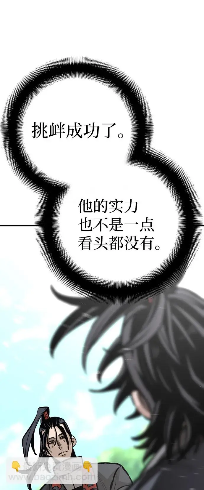《天魔育成》第36话图51