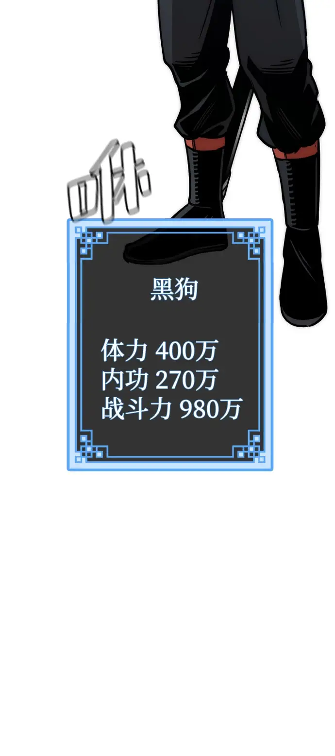 《天魔育成》第36话图6