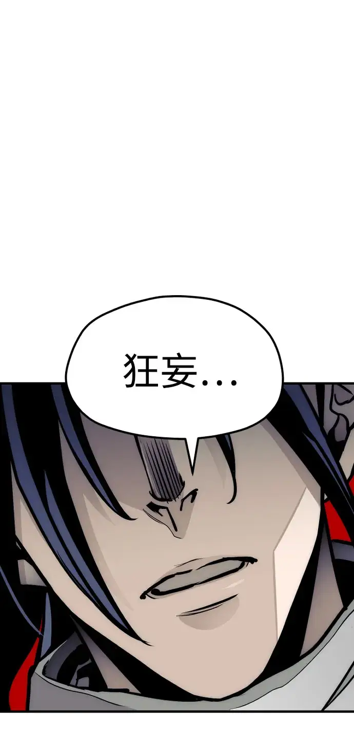 《天魔育成》第36话图66
