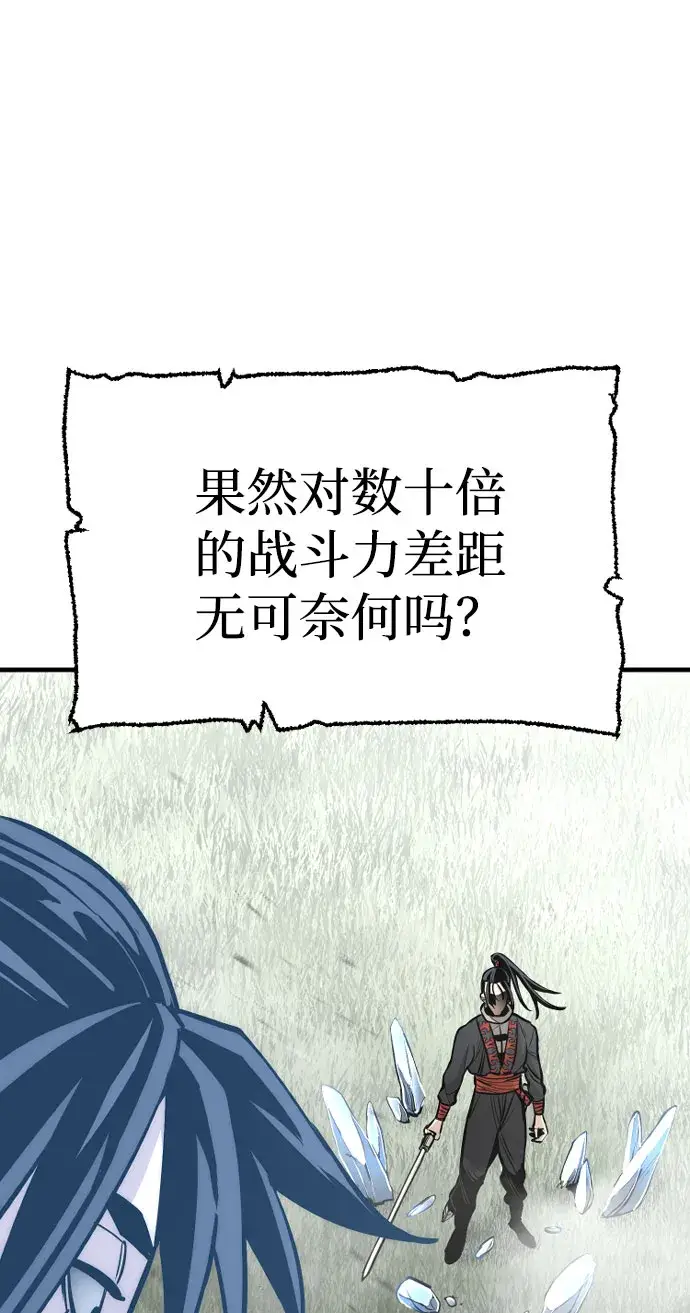 《天魔育成》第36话图70