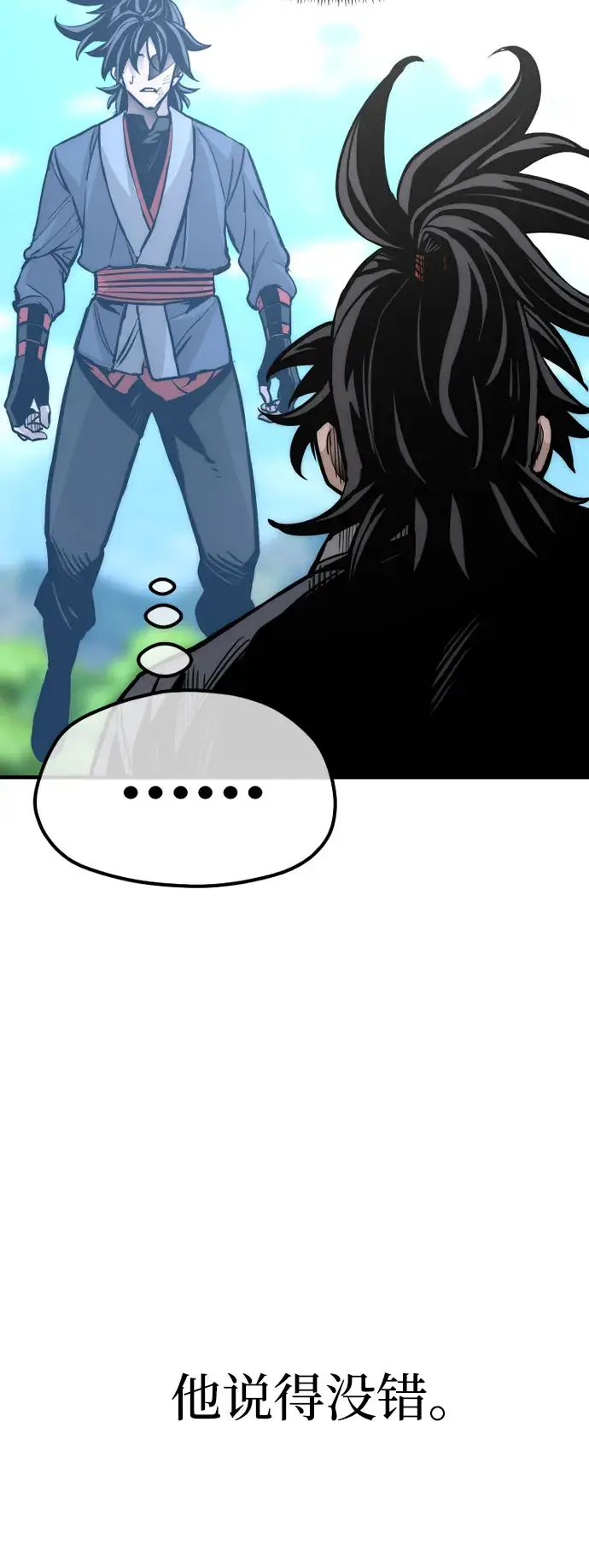 《天魔育成》第36话图78