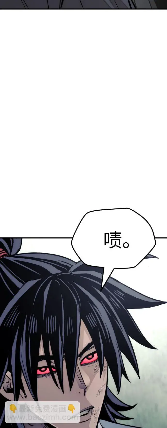 《天魔育成》第36话图81