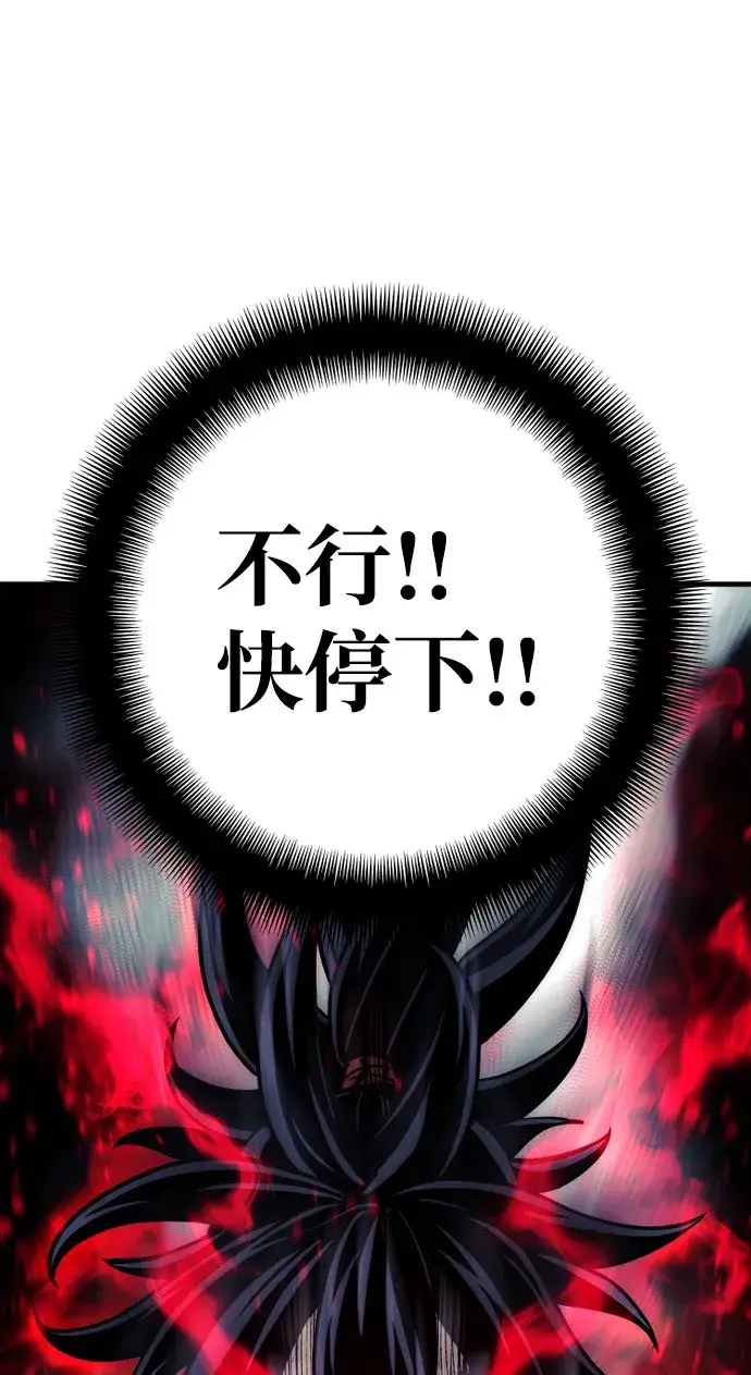 《天魔育成》第36话图88