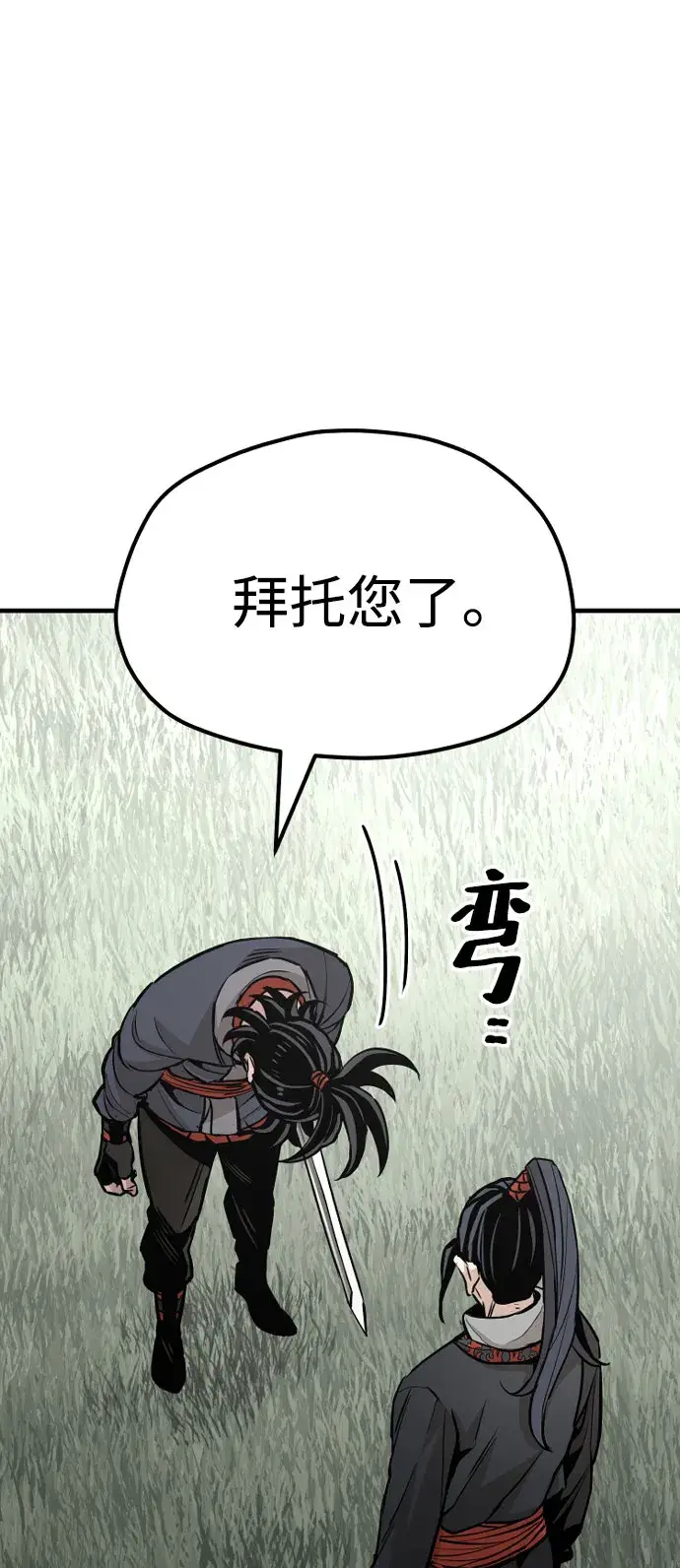 《天魔育成》第36话图97